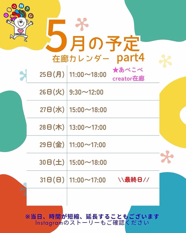 Instagram投稿4